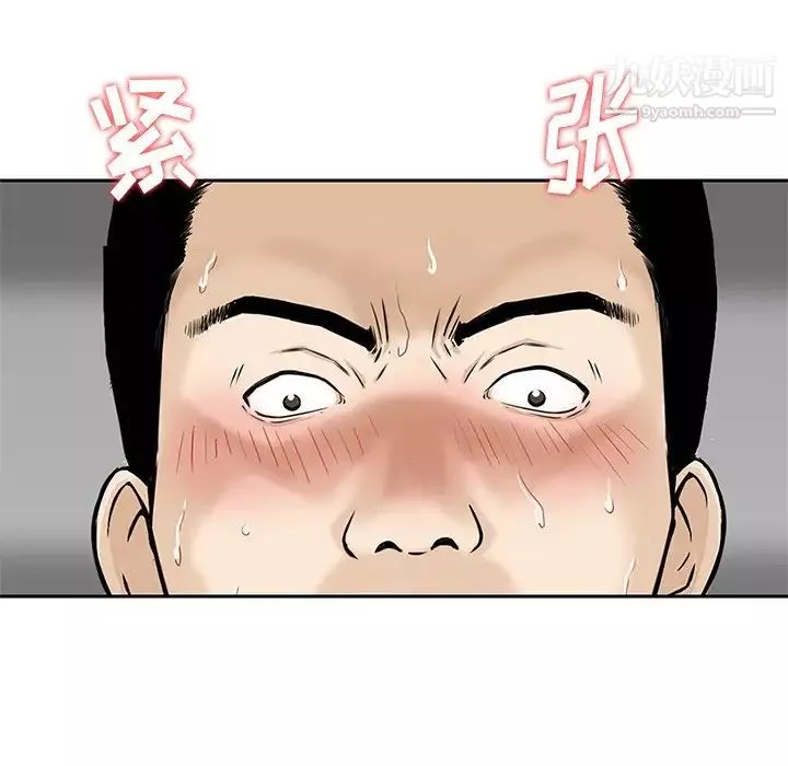 三個男人的女人第7話