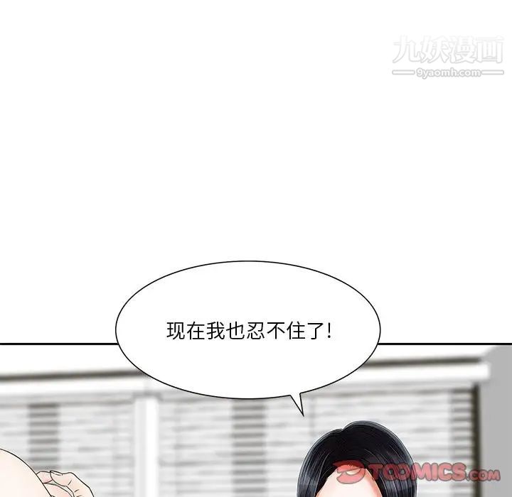 三個男人的女人第7話