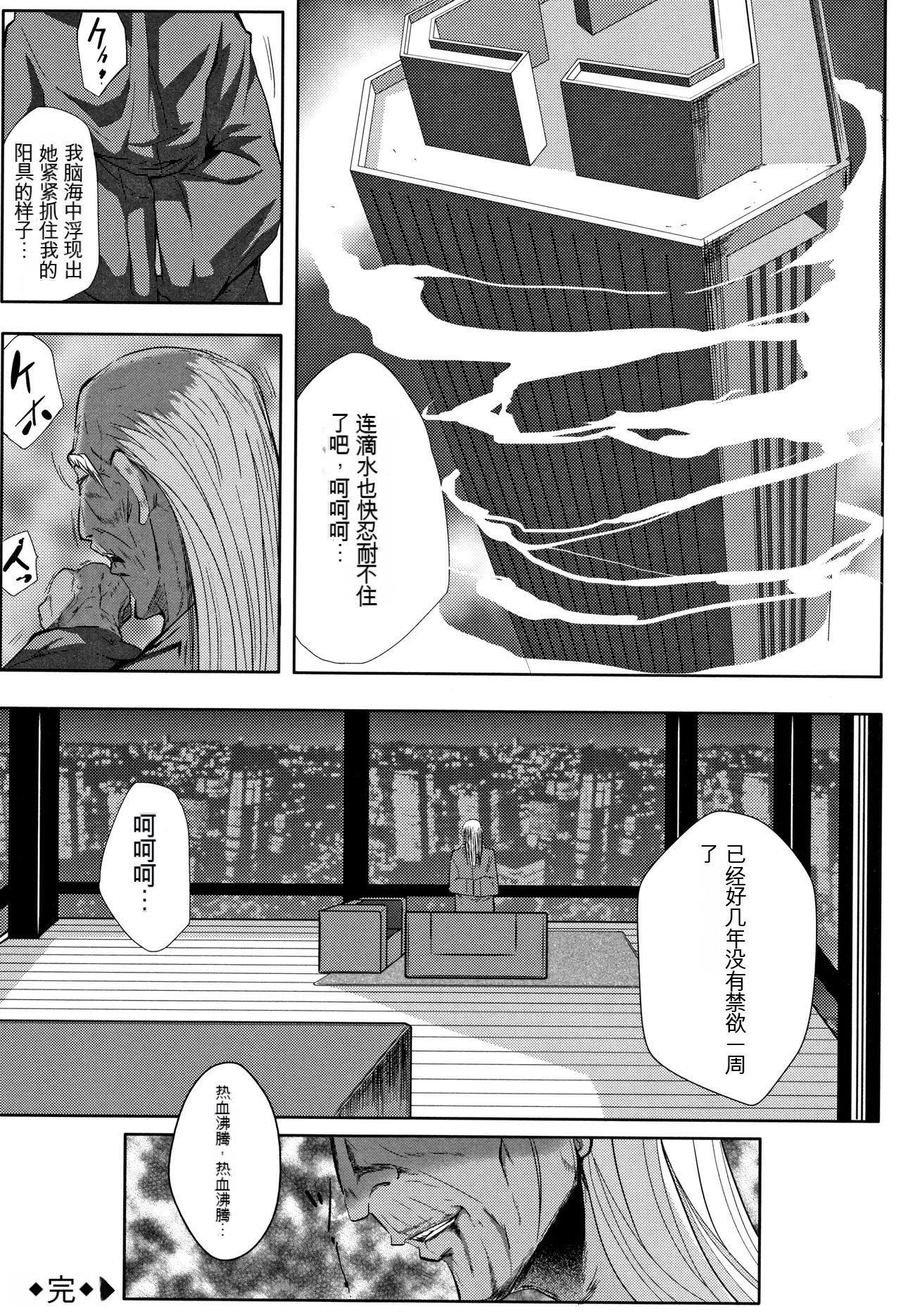 妻は淫ストラクター[KNC速食机翻]妻は淫ストラクター[KNC速食机翻]
