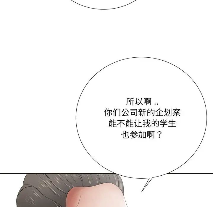 相差一輪第11话