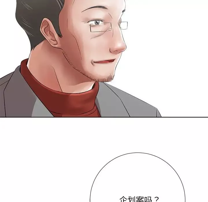 相差一輪第11话