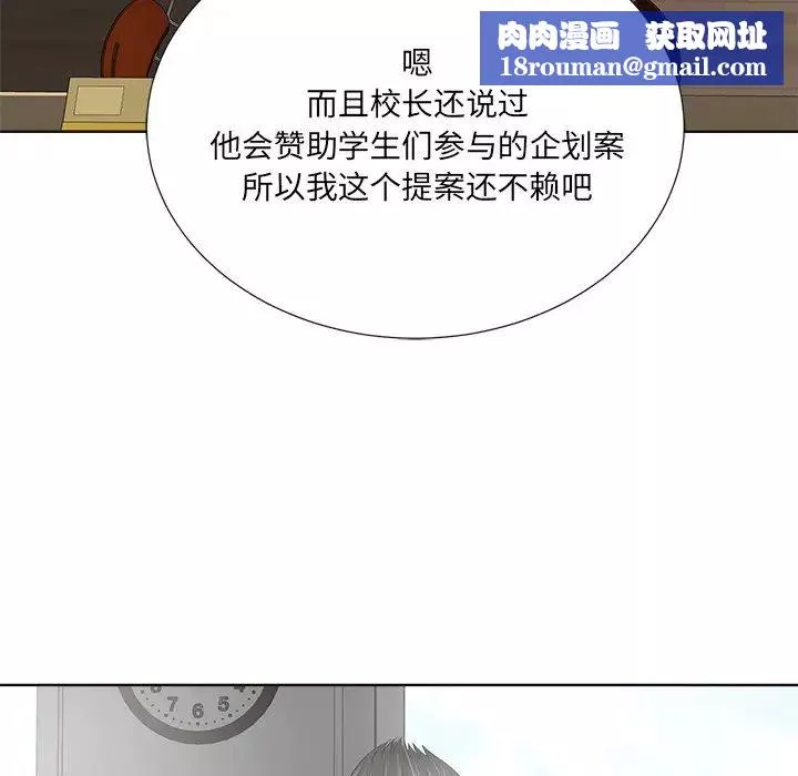 相差一輪第11话