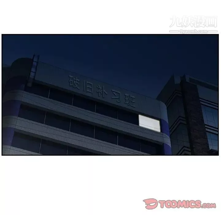三個男人的女人第7話