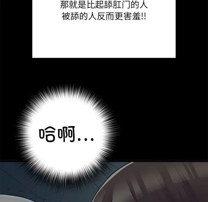 刺激的部队生活第59话