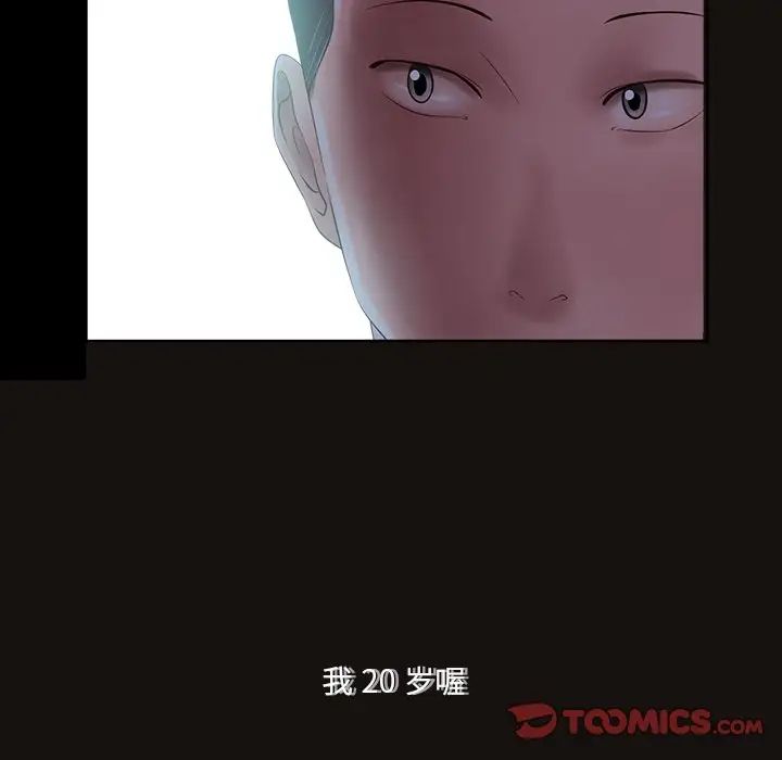 相差一輪第11话