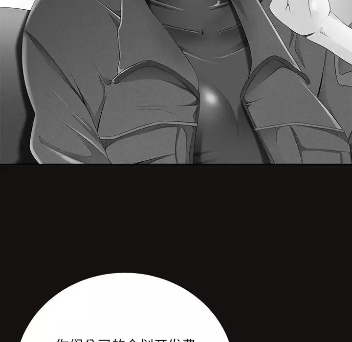 相差一輪第11话