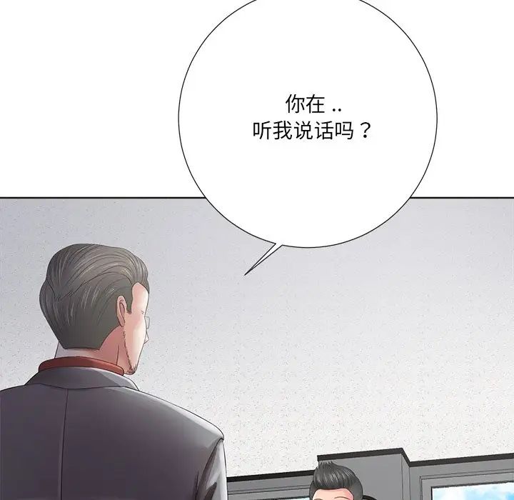 相差一輪第11话