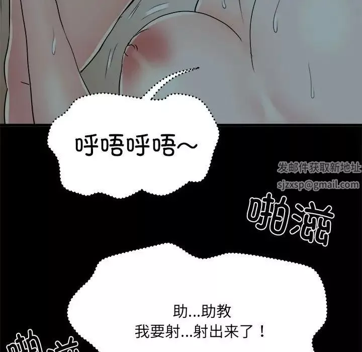 刺激的部队生活第59話