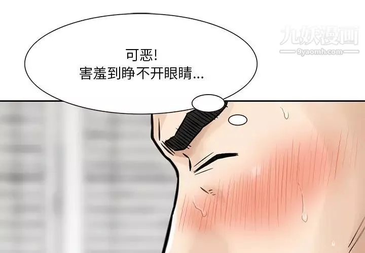 三個男人的女人第8話
