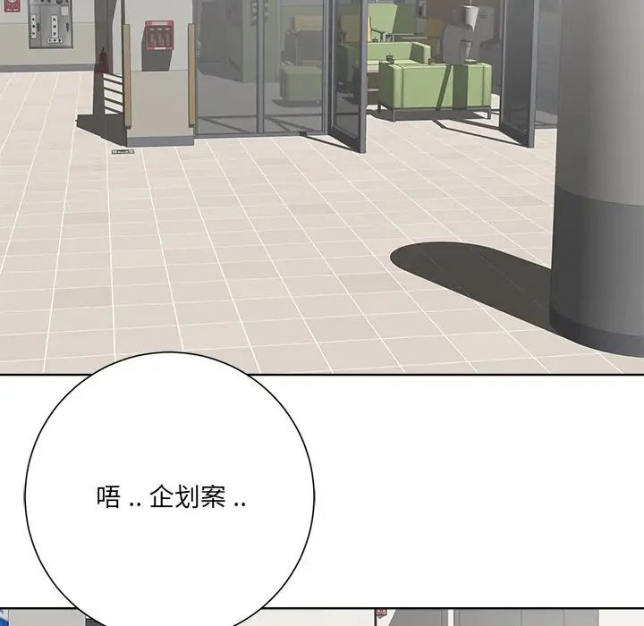 相差一轮第11话