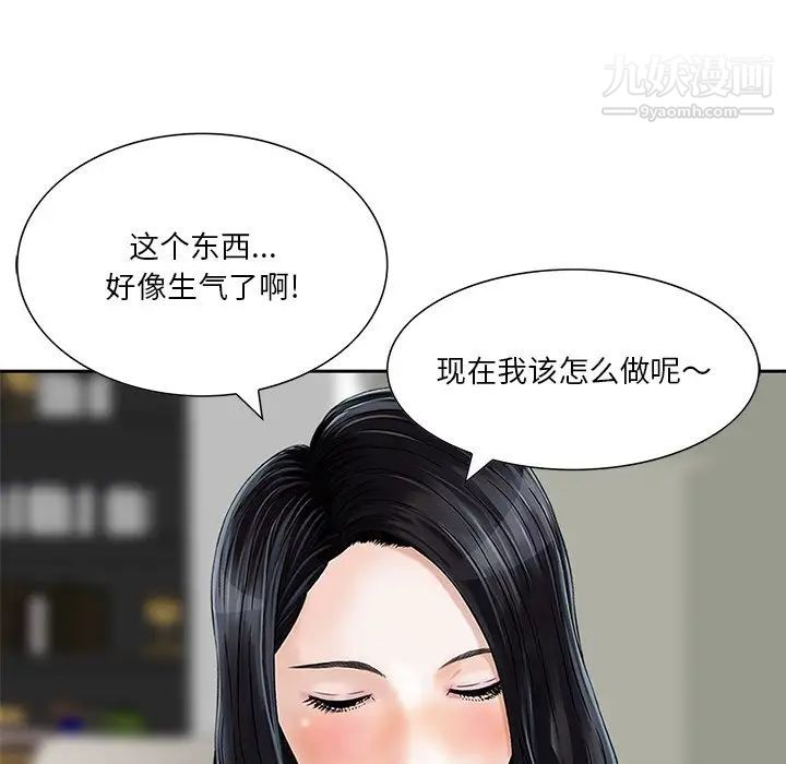 三个男人的女人第8话