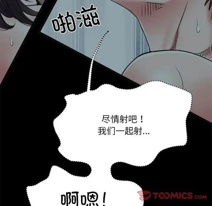 刺激的部队生活第59话