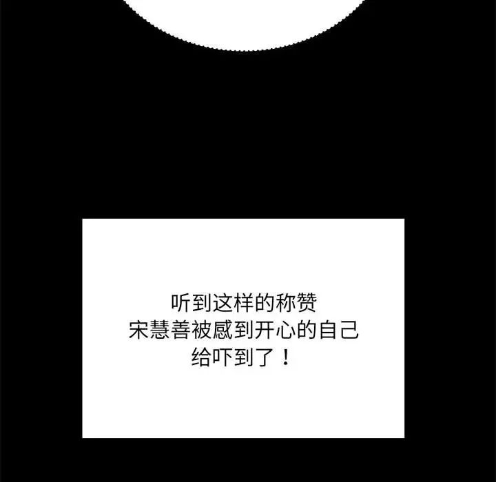 刺激的部队生活第59话