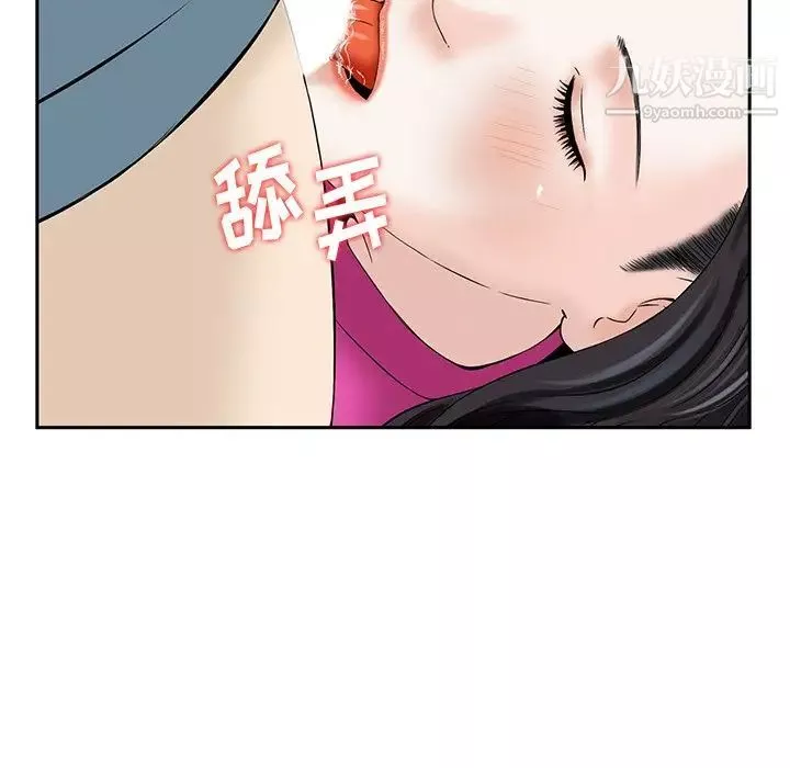 三個男人的女人第8話
