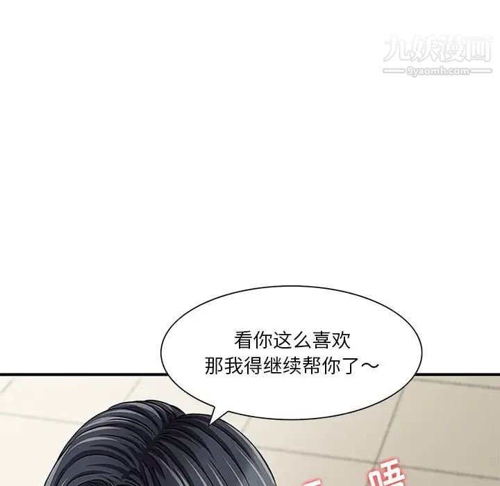 三个男人的女人第8话