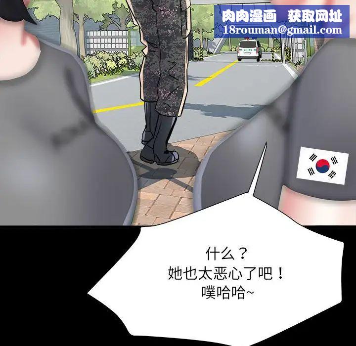 刺激的部队生活第59话