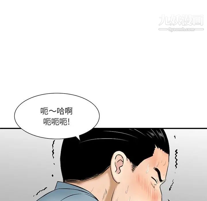 三個男人的女人第8話