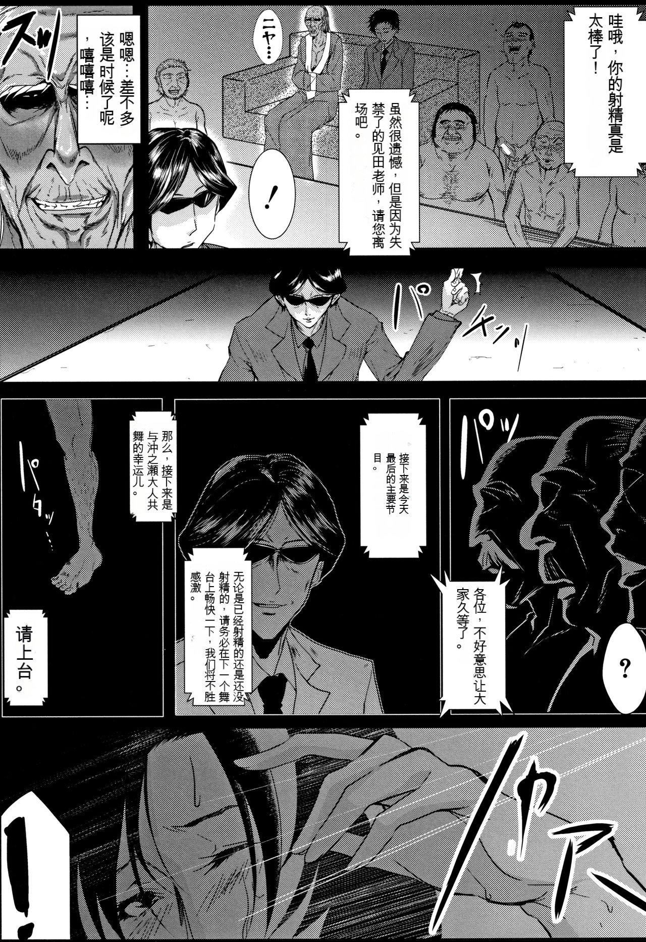妻は淫ストラクター[KNC速食机翻]妻は淫ストラクター[KNC速食机翻]