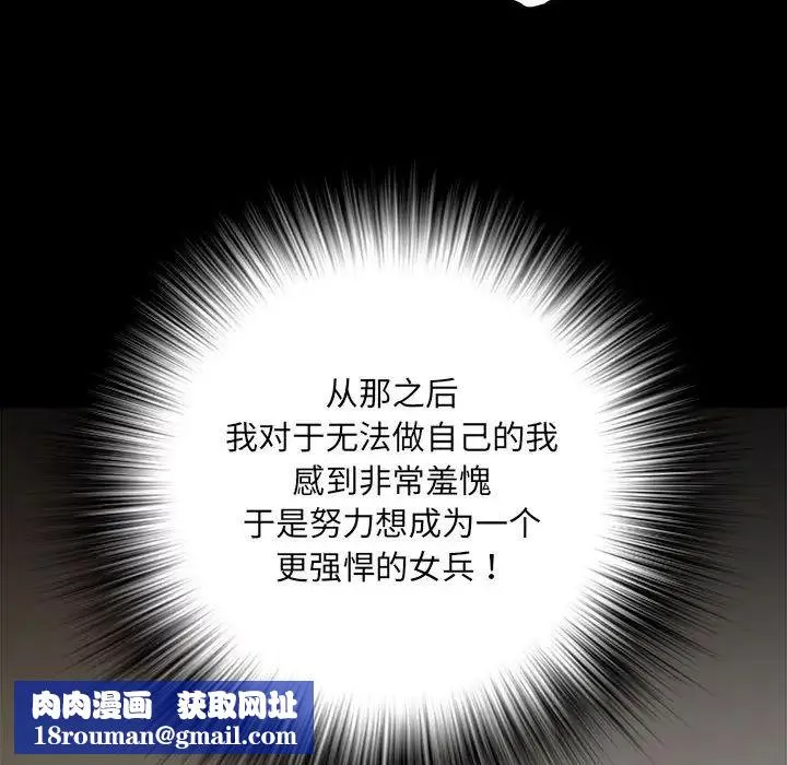 刺激的部队生活第59話