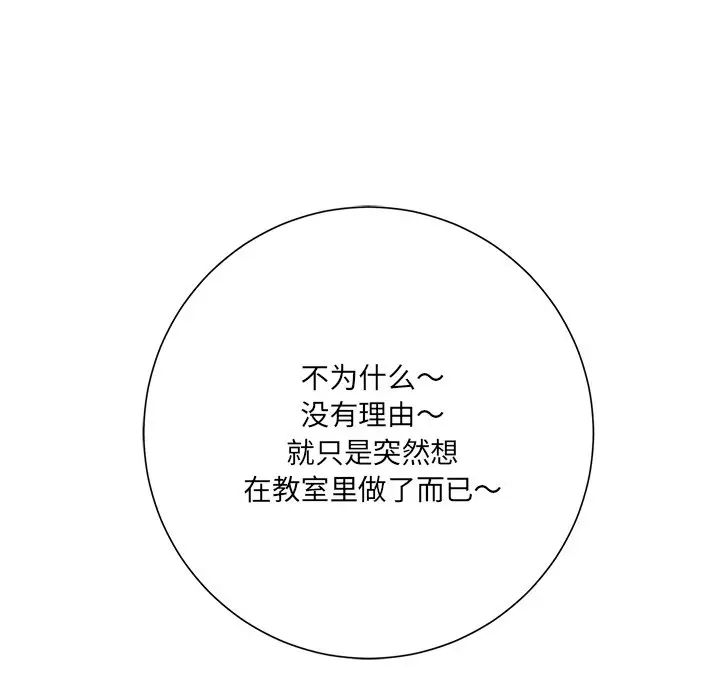 相差一輪第11话
