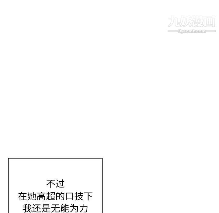 三個男人的女人第8話