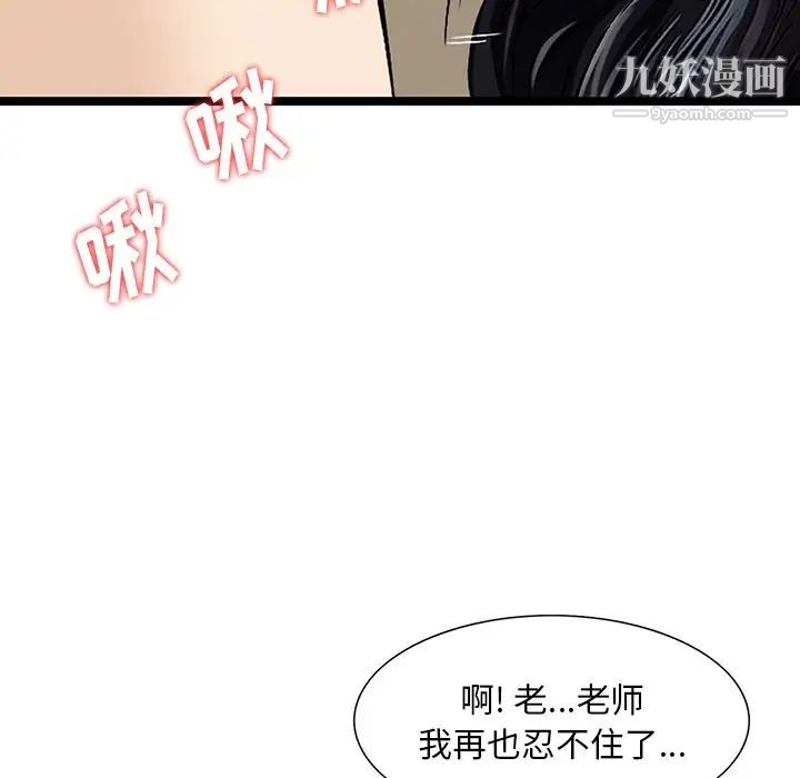 三个男人的女人第8话