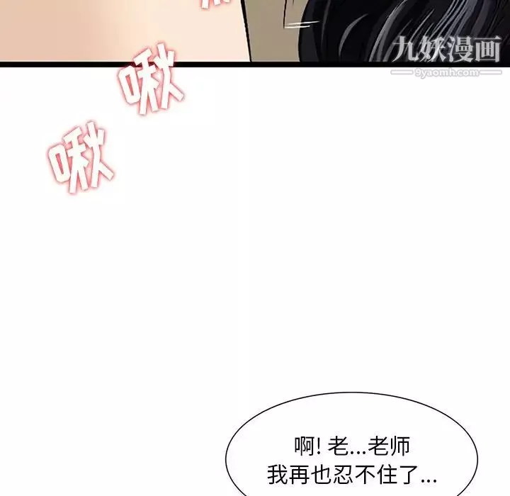 三個男人的女人第8話