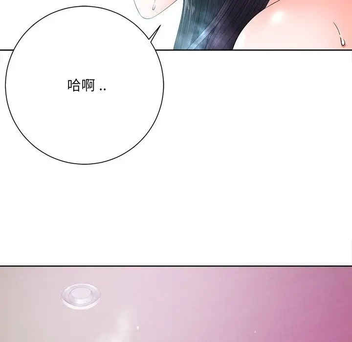 相差一轮第11话