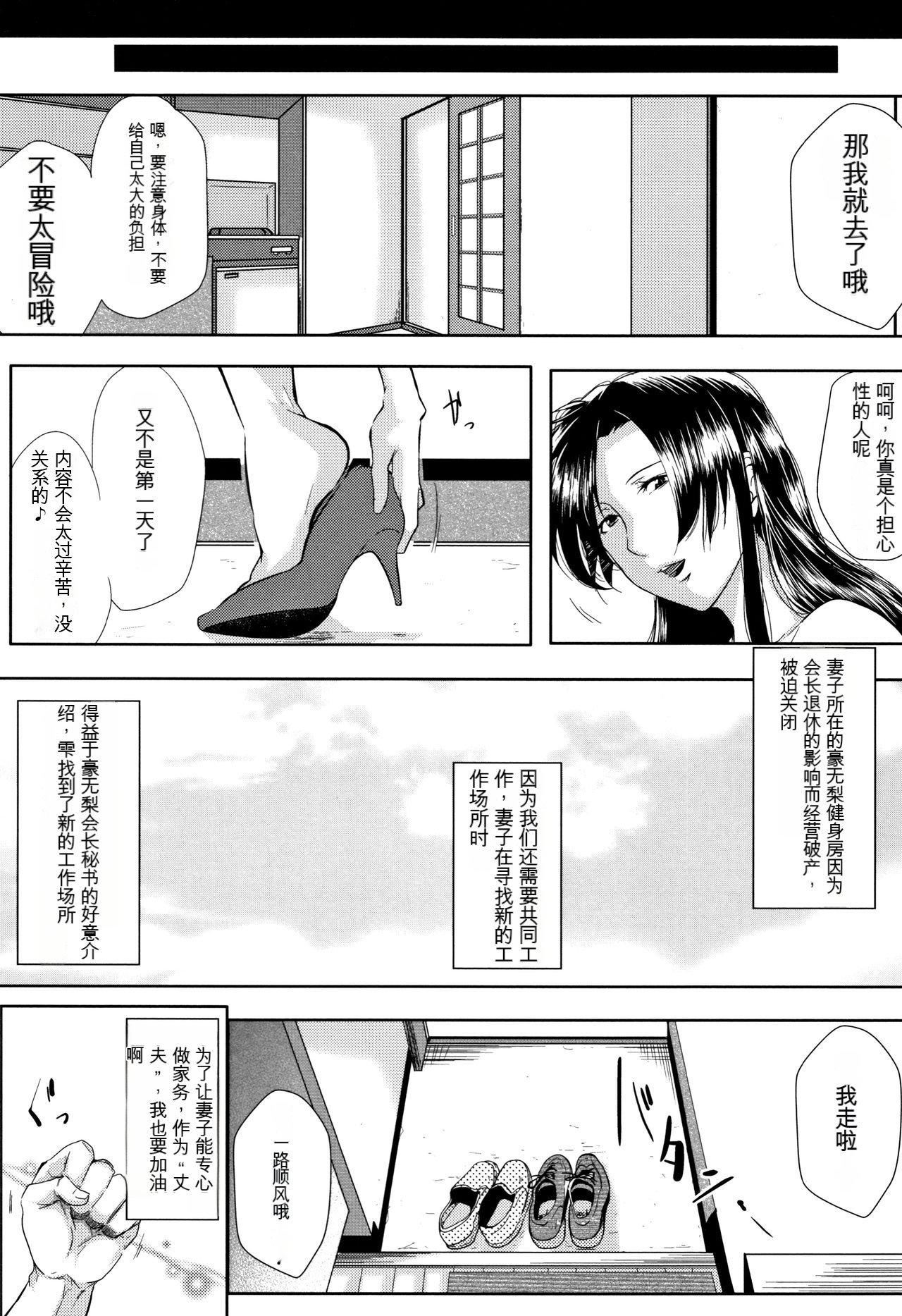 妻は淫ストラクター[KNC速食机翻]妻は淫ストラクター[KNC速食机翻]