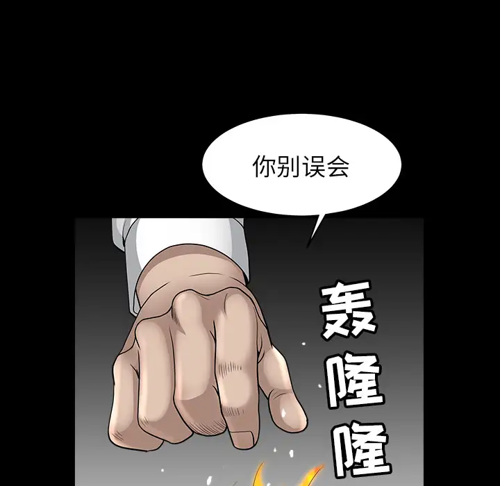 邻居第26话
