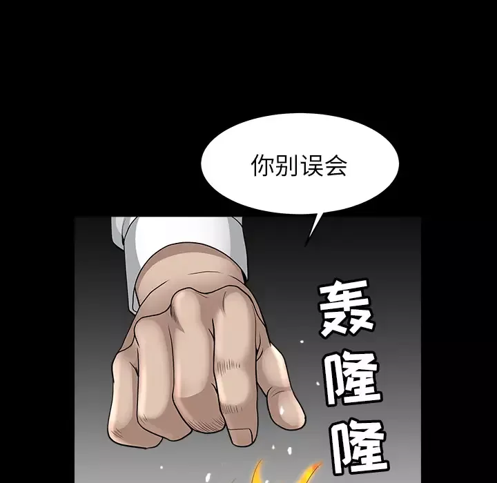 邻居第26话