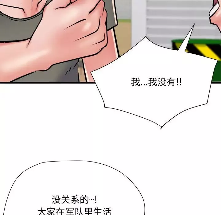 刺激的部队生活第59話