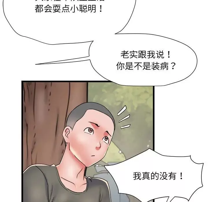 刺激的部队生活第59話