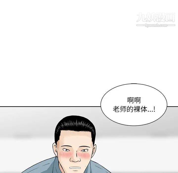 三个男人的女人第8话