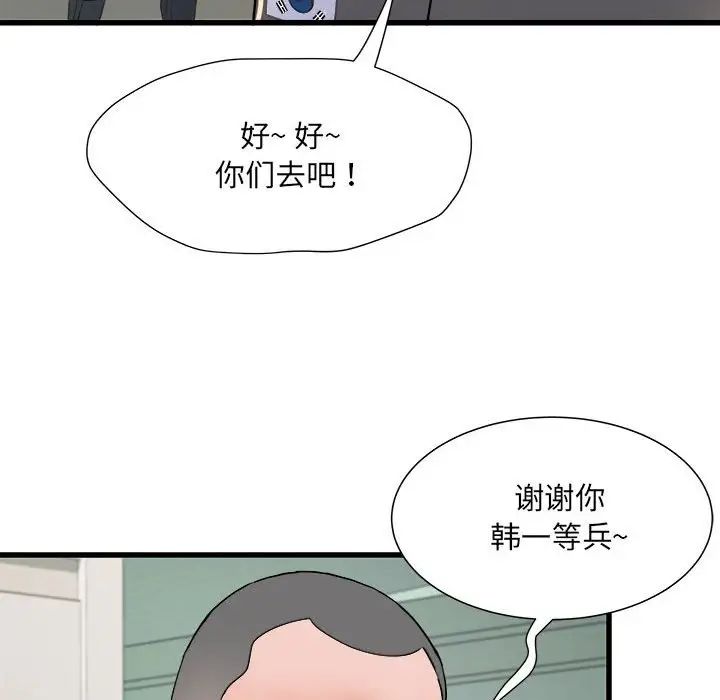 刺激的部队生活第59话