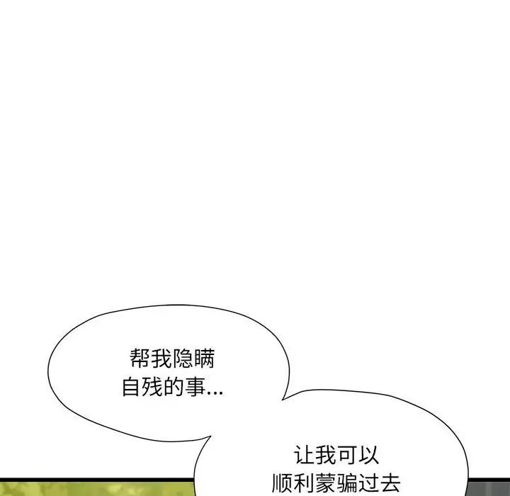 刺激的部队生活第59话