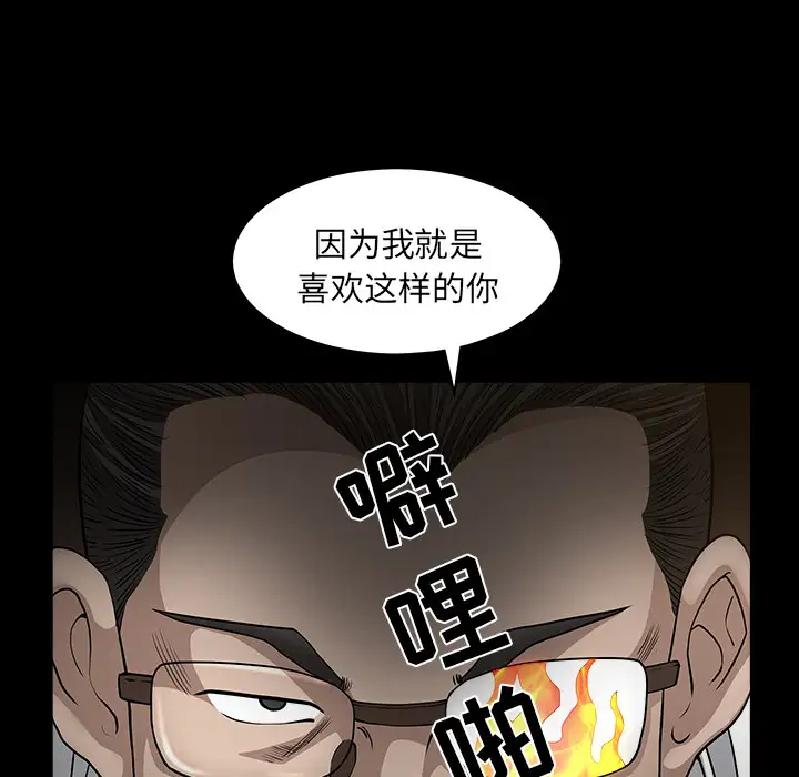 邻居第26话