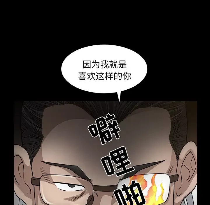 邻居第26话