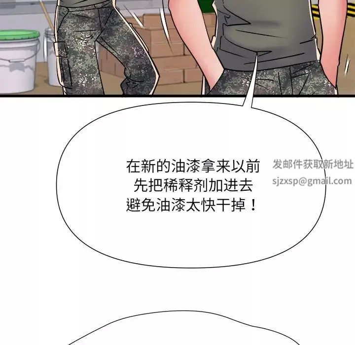 刺激的部队生活第59話