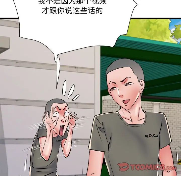 刺激的部队生活第59话