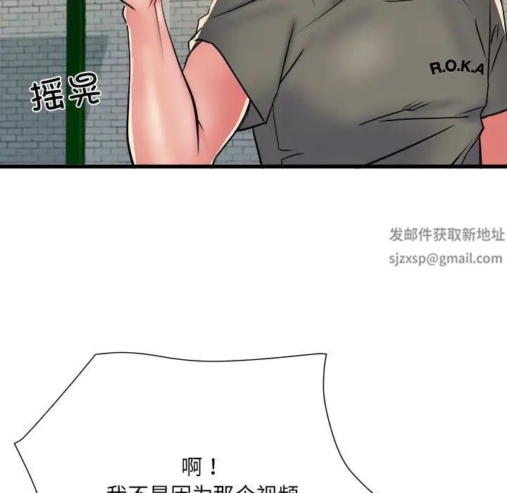 刺激的部队生活第59话