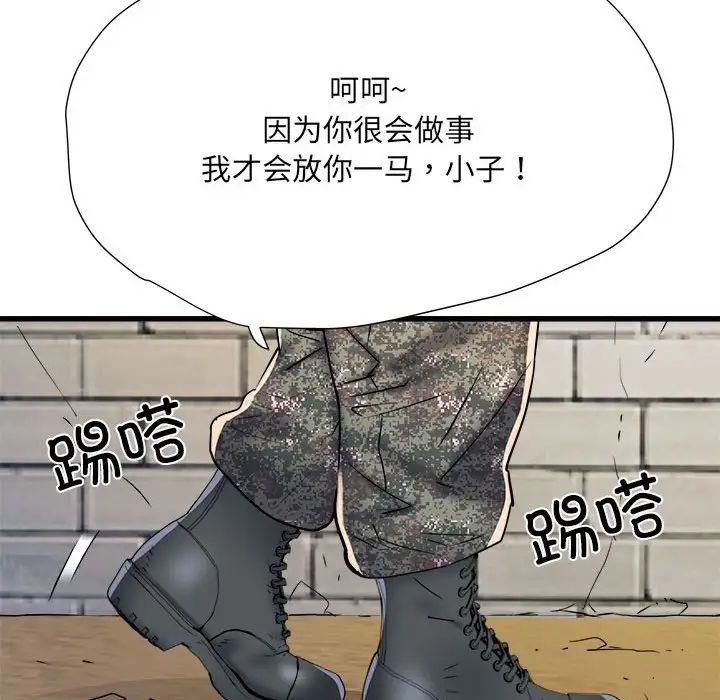刺激的部队生活第59话