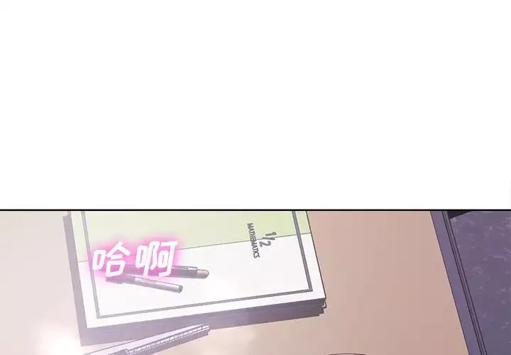 相差一輪第12话