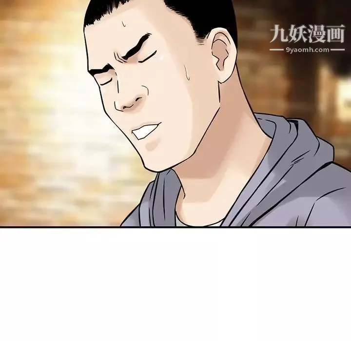 三個男人的女人第8話