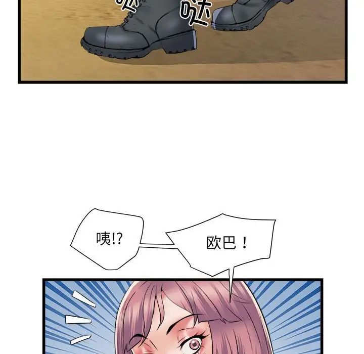 刺激的部队生活第59话