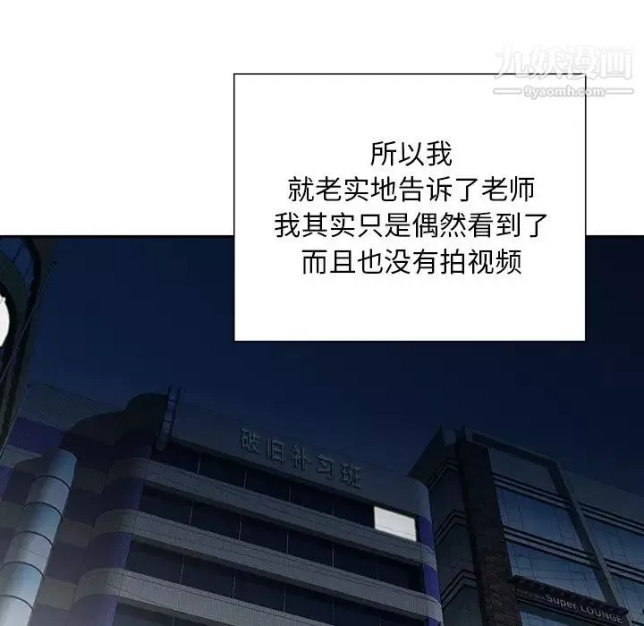 三個男人的女人第8話