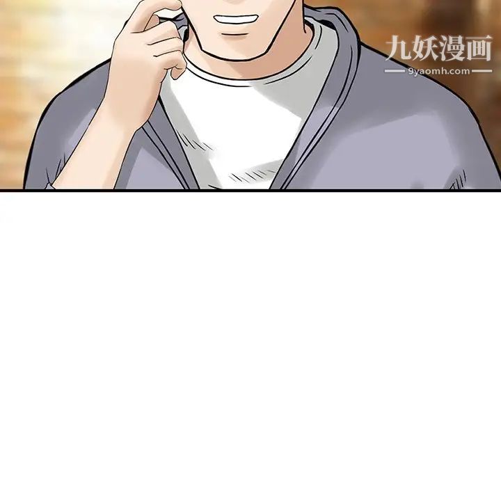 三个男人的女人第8话