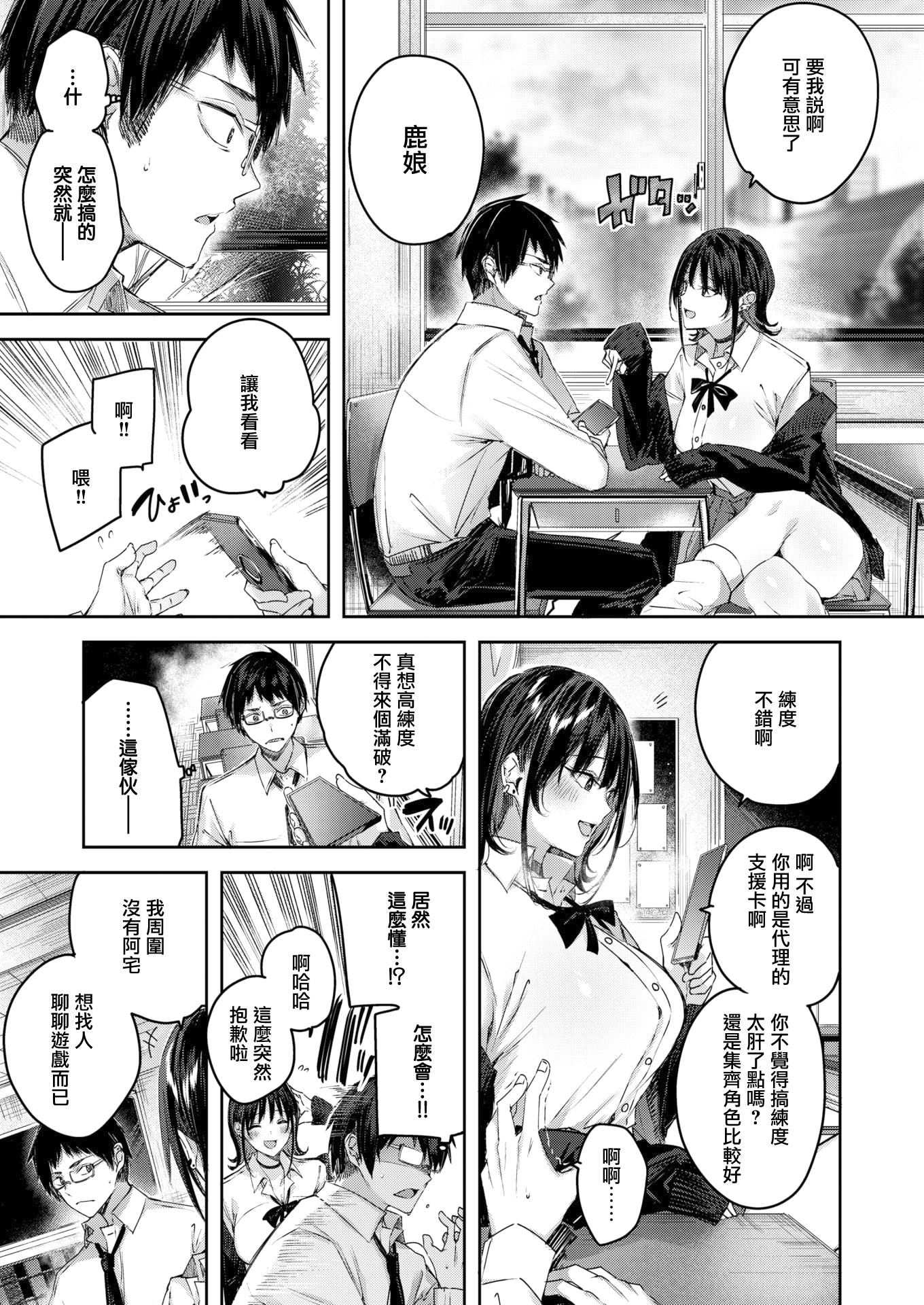 ラブラリアット！[无邪気汉化组][拼贴缺加笔]ラブラリアット！[无邪気汉化组][拼贴缺加笔]