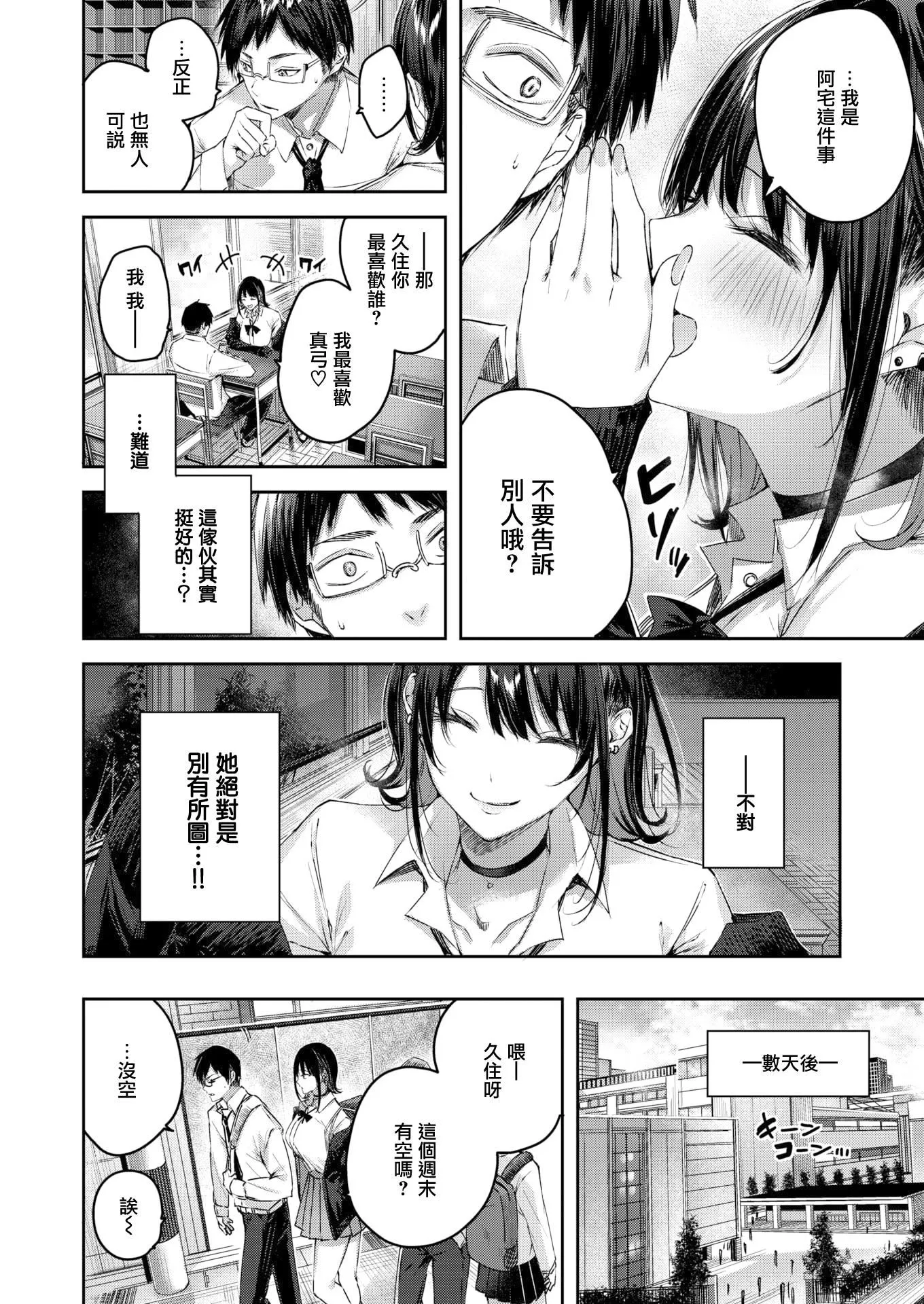 ラブラリアット！[無邪気漢化組][拼貼缺加筆]ラブラリアット！[無邪気漢化組][拼貼缺加筆]