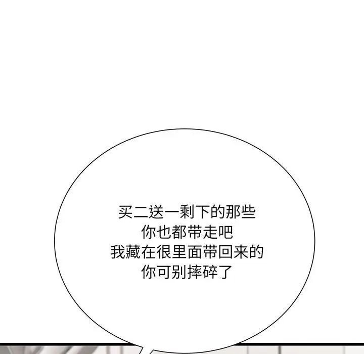 刺激的部队生活第59话
